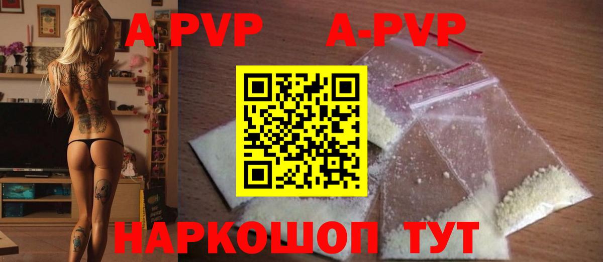 Alpha PVP СК КРИС Удомля