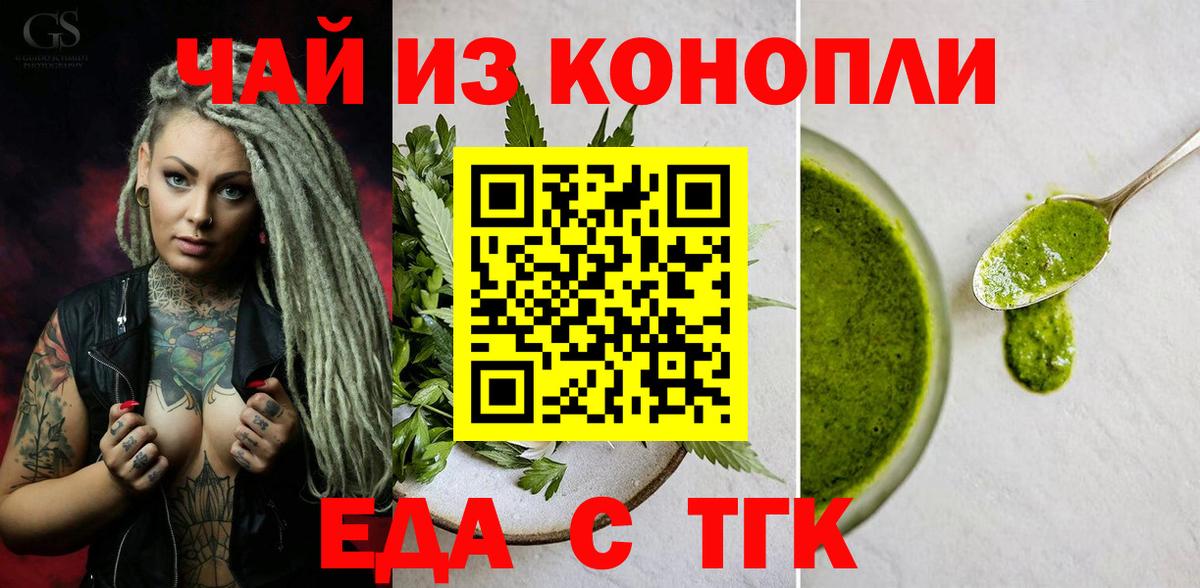 Удомля  Canna-Cookies конопля  Вход с VPN 