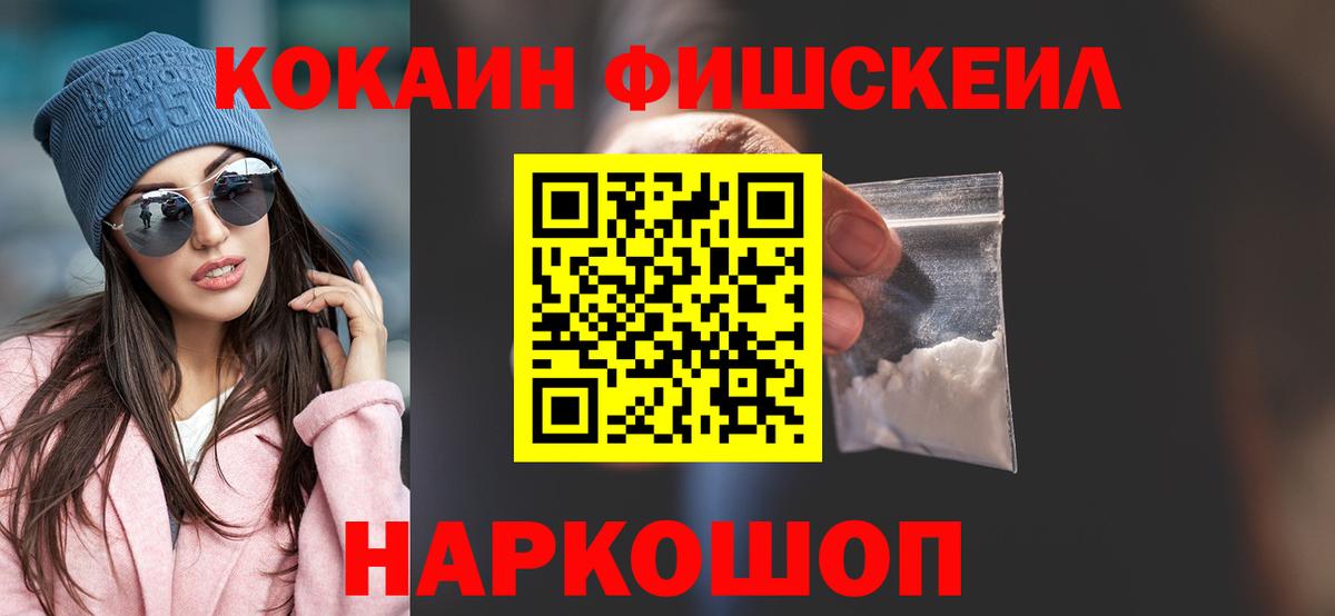 КОКАИН 97%  Вход с VPN  COCAIN  Cocaine Колумбийский  Удомля 