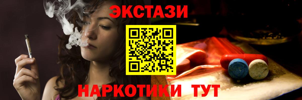 ЭКСТАЗИ 280мг  Вход с VPN  Удомля  ЭКСТАЗИ диски 