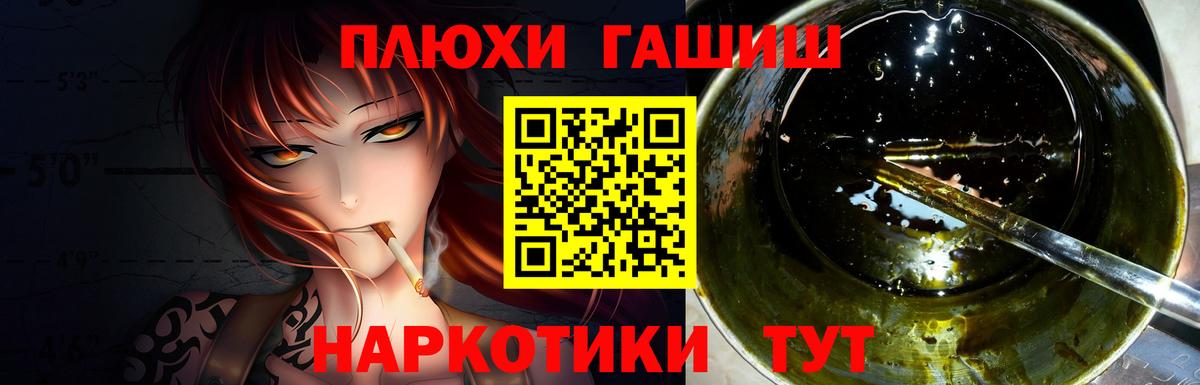 Гашиш убойный Удомля