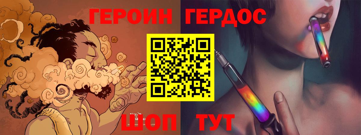 Удомля  ГЕРОИН белый  ГЕРОИН  Вход с VPN 