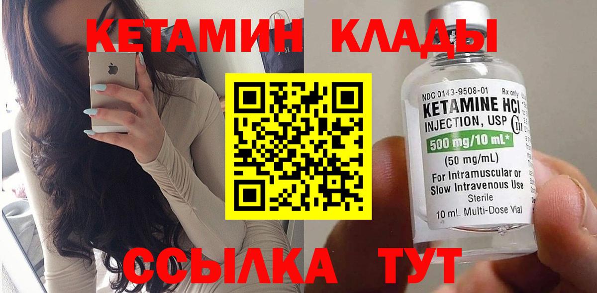 Удомля  Кетамин ketamine  Вход с VPN 