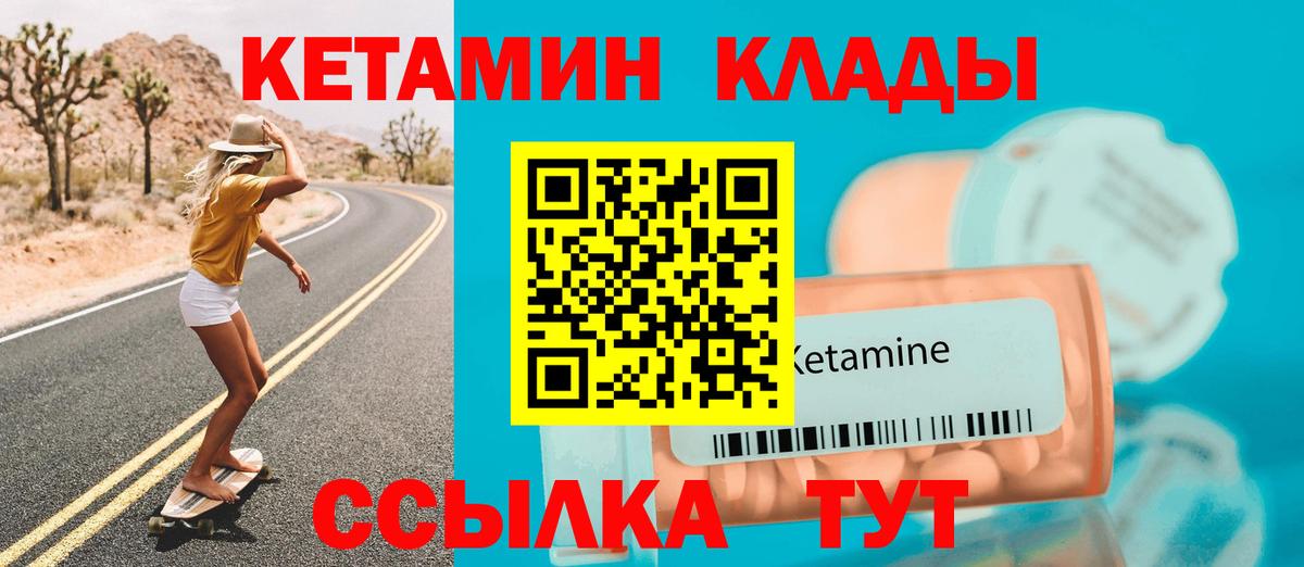 Кетамин VHQ Удомля