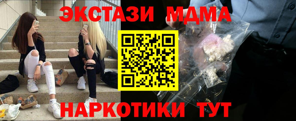 МЕФ   APVP СК кристаллы  ГАШИШ  Удомля  ГЕРОИН  Гашиш  Вход с VPN 