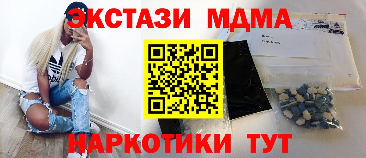 МДМА crystal  Вход с VPN  MDMA молли  Удомля 