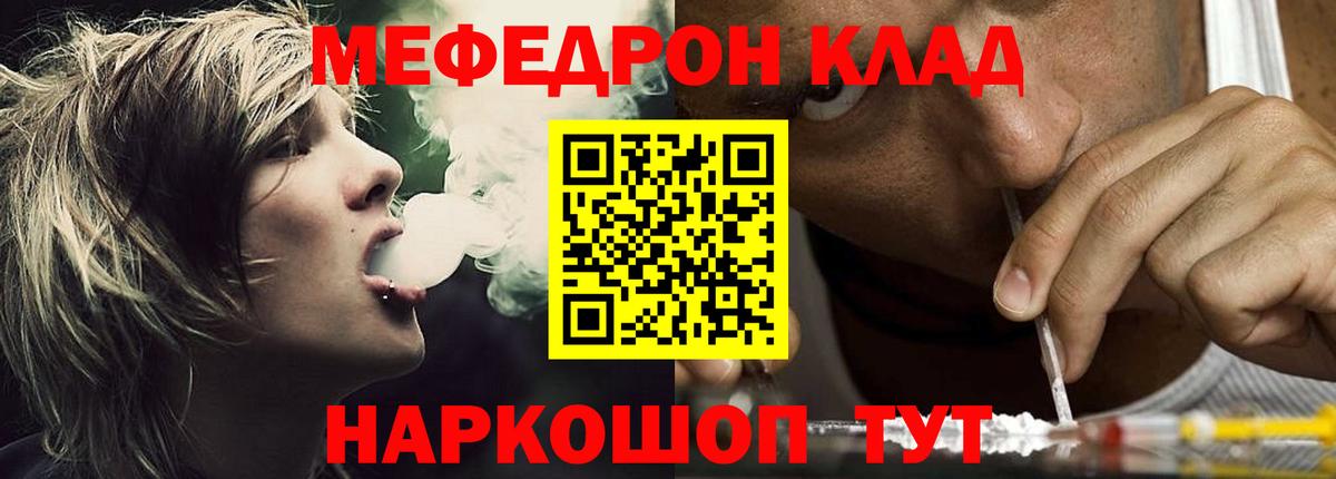 Меф Удомля