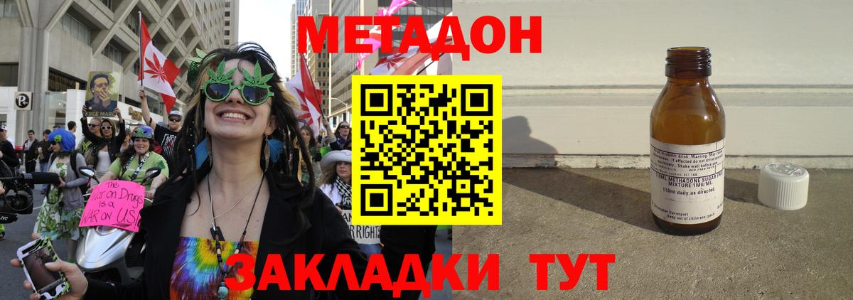 МЕТАДОН белоснежный Удомля