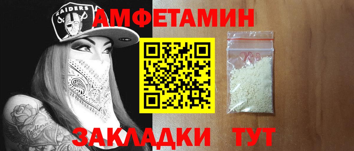 Метамфетамин  Первитин Methamphetamine  Вход с VPN  Удомля 