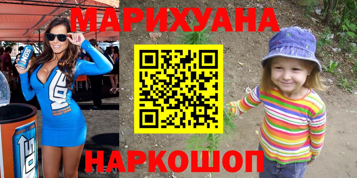 Удомля  Бошки Шишки OG Kush  МАРИХУАНА семена  Вход с VPN 